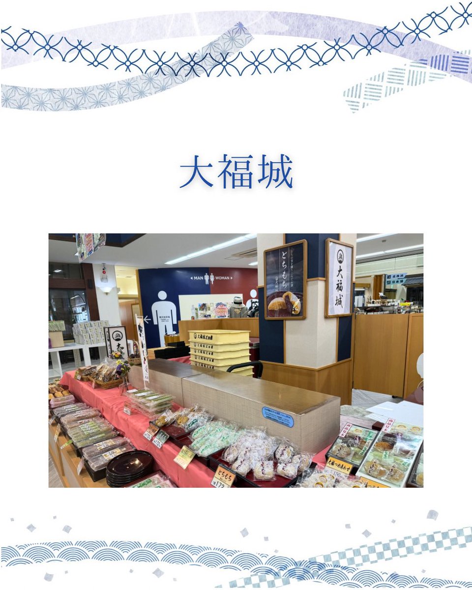 庄内観光物産館 tweet media