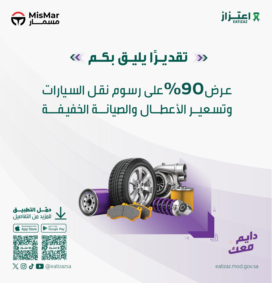 اعتزاز tweet media