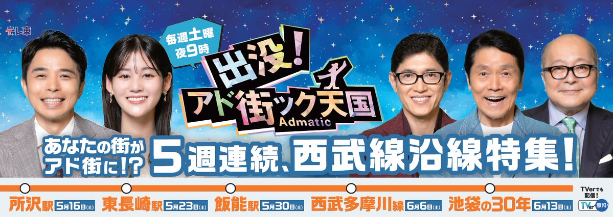 テレ東 tweet media