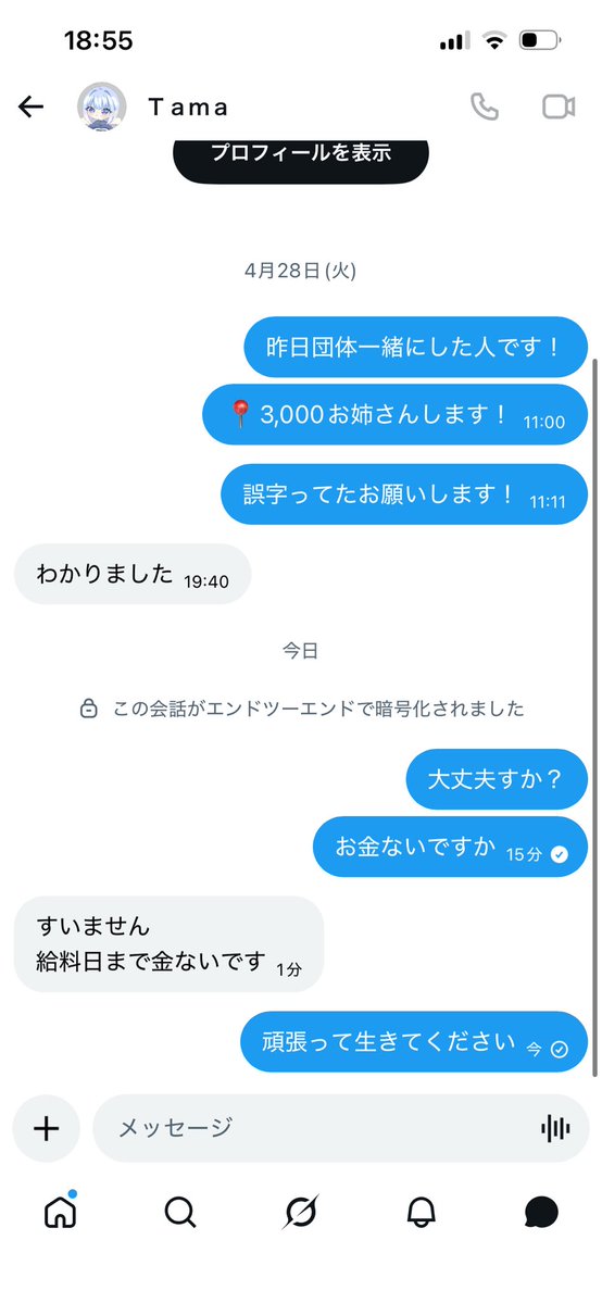 意地でも捲ろう2026/5月 tweet media