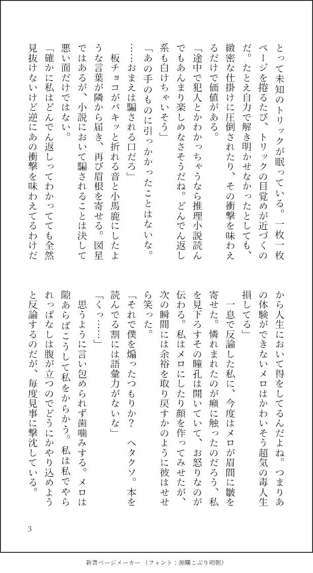 まる tweet media