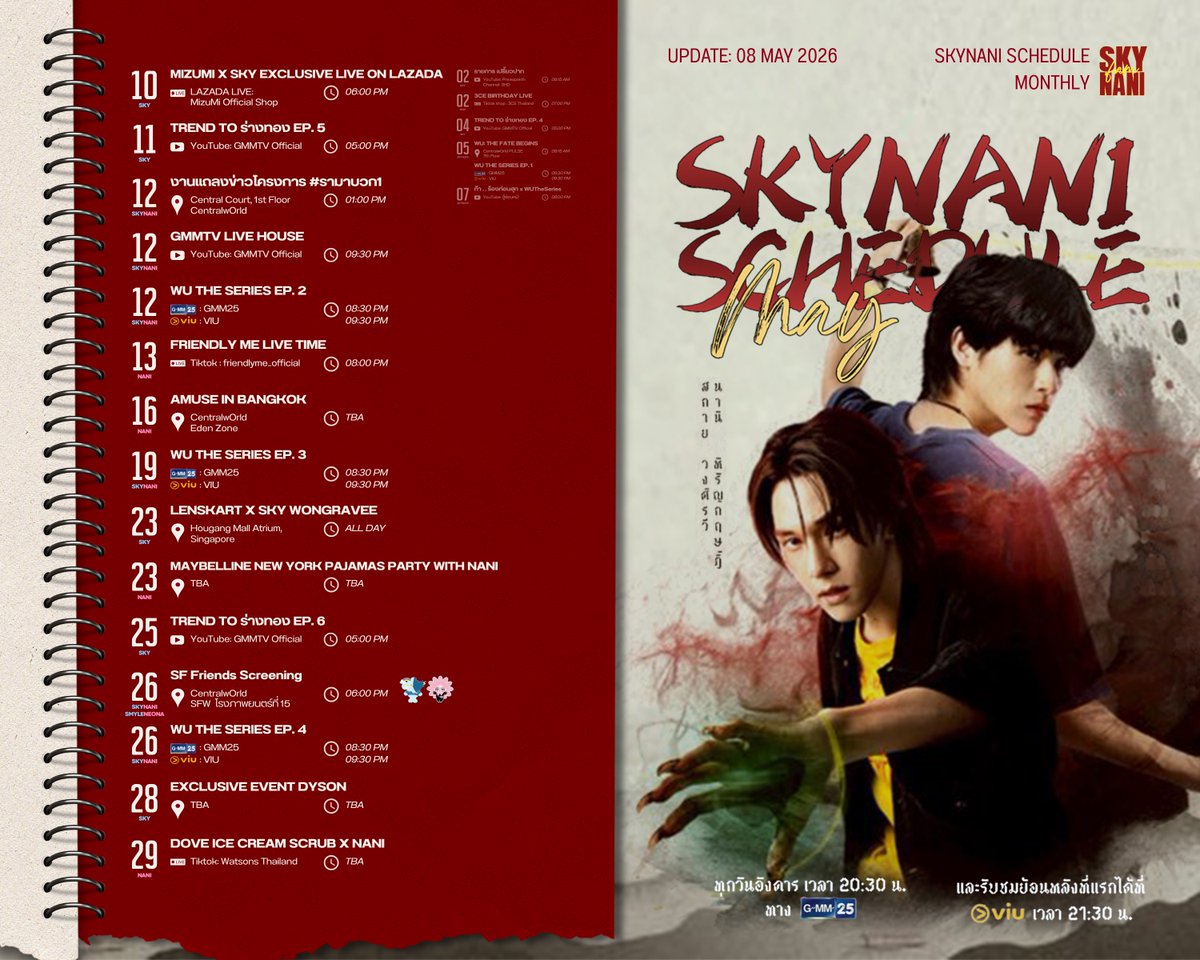 SKYNANI FAMILY tweet media