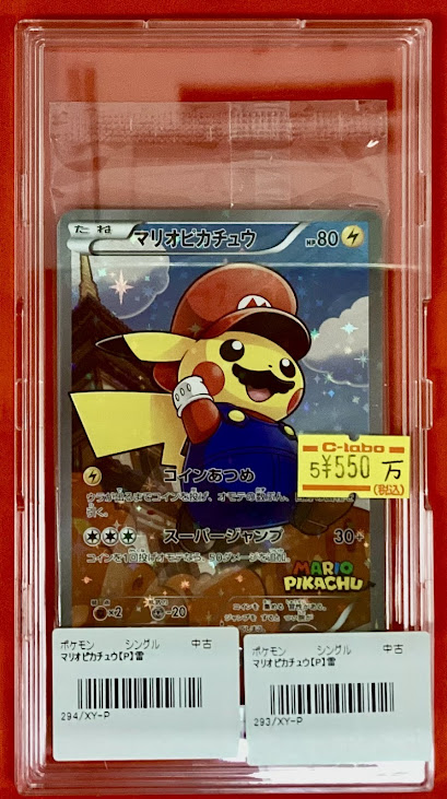 ポケモンカード 販売情報】 超貴重な未開封プロモカード入荷いたしまし