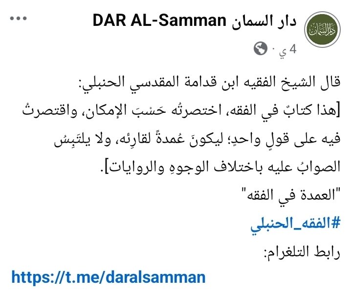 دار السمان tweet media