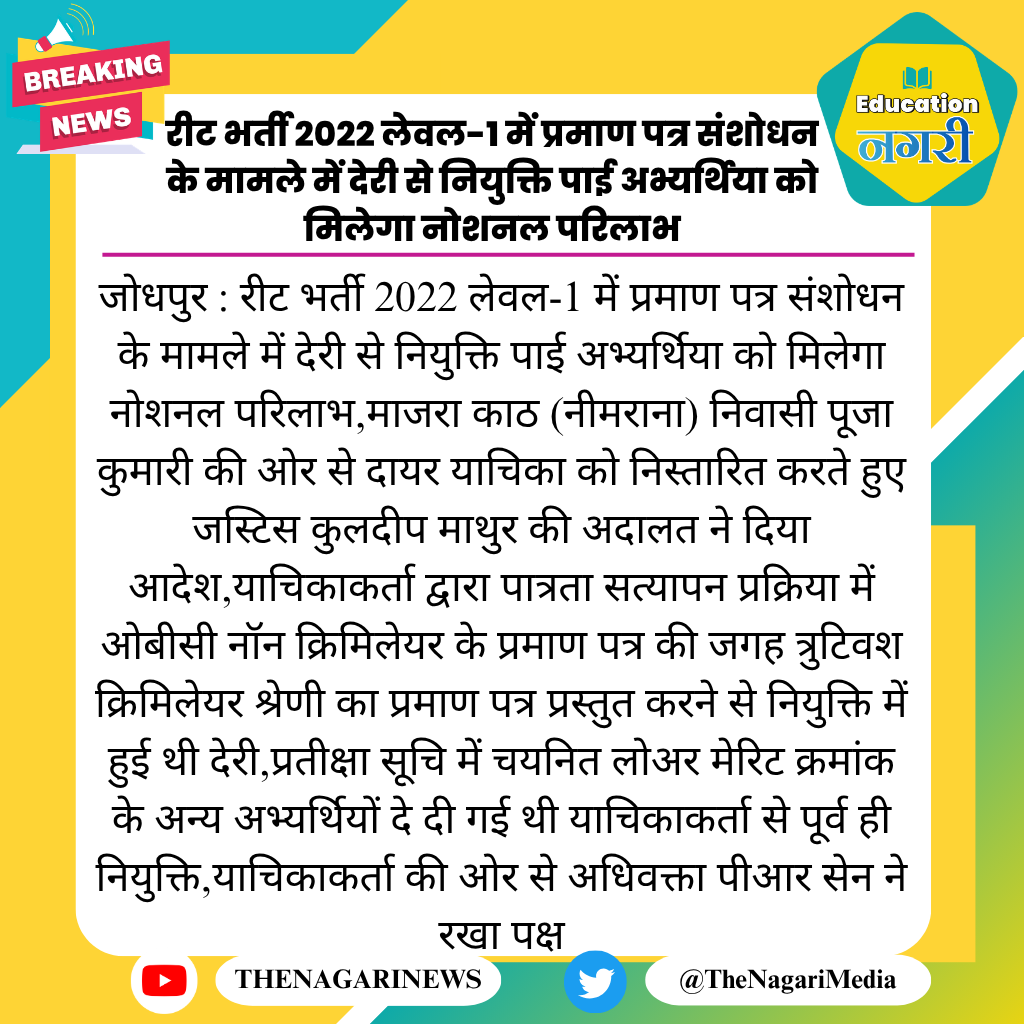 Education Nagari tweet media