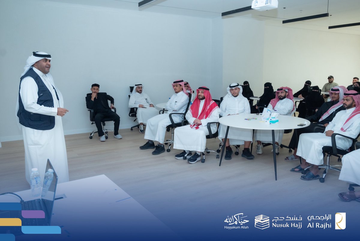 alrajhi_css's tweet photo. من منطلق التطوير المستمر.. 
جانب من الدورة التدريبية لقطاع المشاعر المقدسة بـ إدارة الحج المباشر بشركة الراجحي
محاور رفعت مستوى الجاهزية، وأكدت على سمو رسالتنا في خدمة ضيوف بيت الله الحرام بكل إخلاص وتفانٍ.
Driven by our commitment to continuous development; highlights from the training session for the Holy Sites sector at Al-Rajhi Company’s Direct Hajj Administration.
The sessions focused on enhancing operational readiness and reaffirmed our noble mission to serve the guests of Allah with utmost sincerity and dedication. 

Dans une démarche de développement continu ; aperçu de la session de formation pour le secteur des Lieux Saints à la Direction du Hajj Direct de la Société Al-Rajhi.
Ces modules ont renforcé notre état de préparation et réaffirmé la noblesse de notre mission : servir les hôtes d'Allah avec sincérité et dévouement.

#الحج_المباشر
#نسك_حج
#نعمل_بإحسان
#حياكم_الله
#Direct_Hajj
#Nusuk_hajj