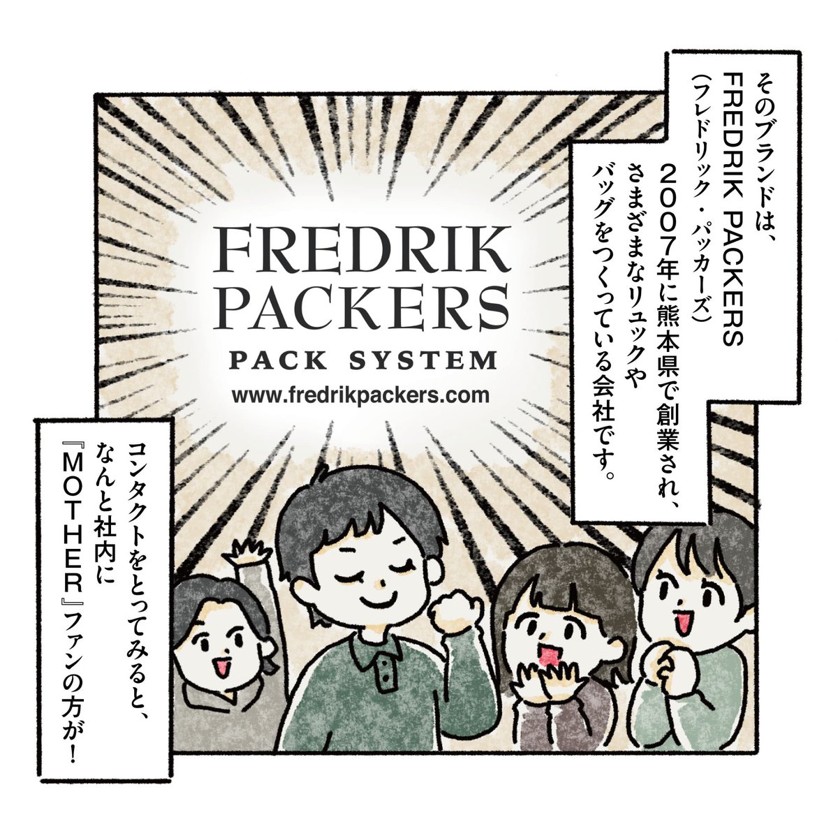 ほぼ日MOTHERプロジェクト tweet media