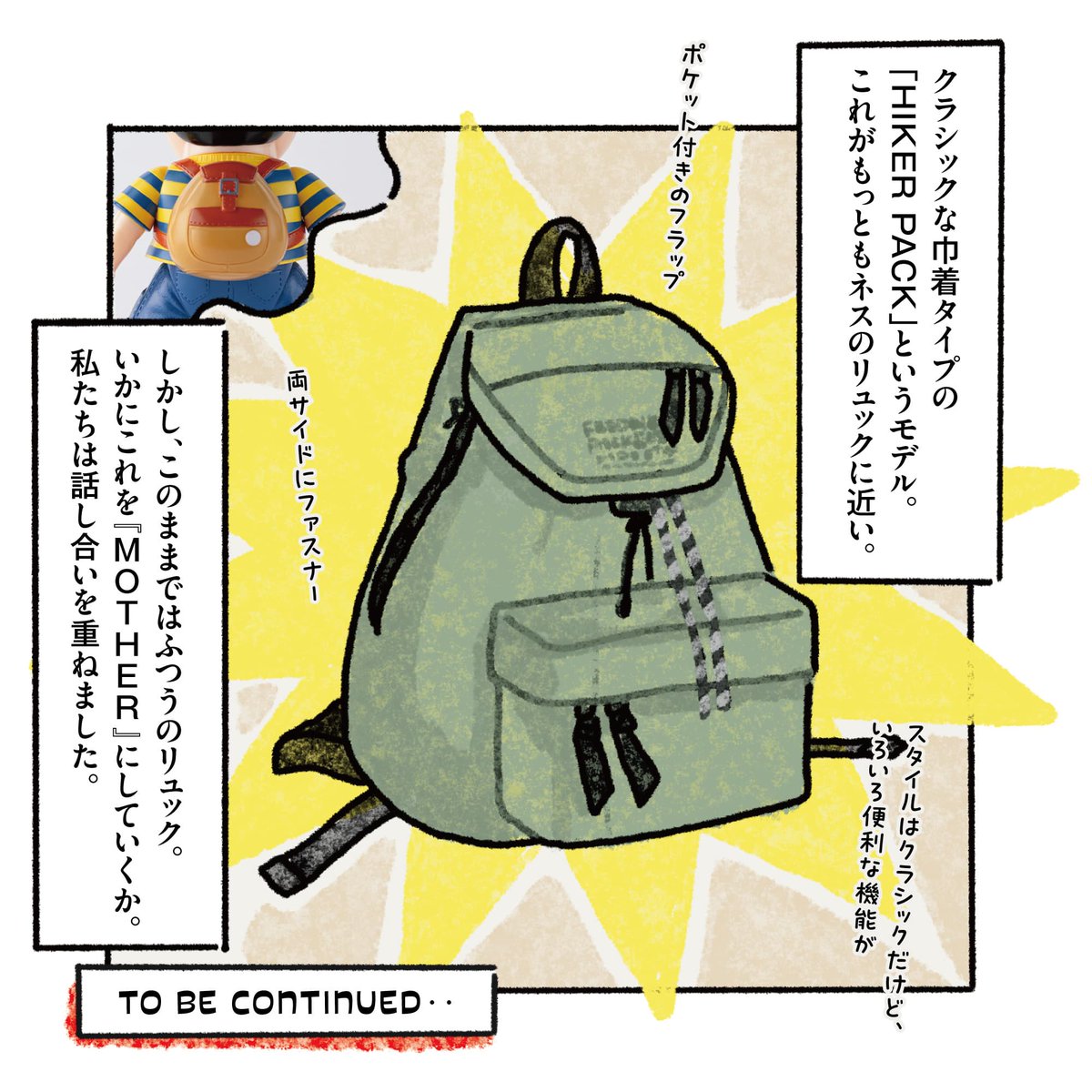 ほぼ日MOTHERプロジェクト tweet media