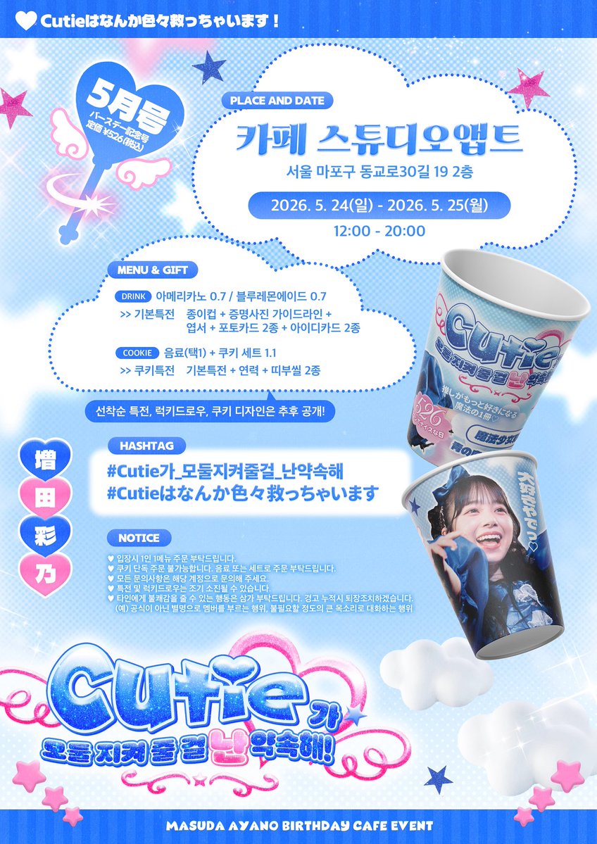Cutie가 모둘 지켜줄 걸 난 약속해! tweet media