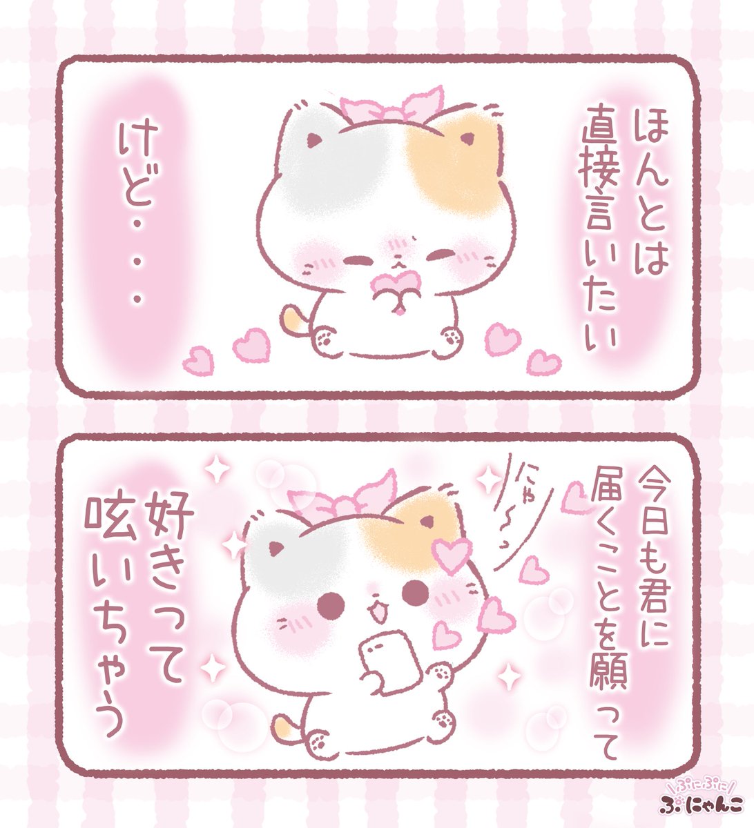 今日も君に呟く(ﾉ⌯o̴̶̷̤ ⩊ o̴̶̷̤)ﾉ💕💕