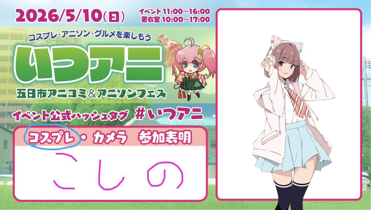 こシノX tweet media