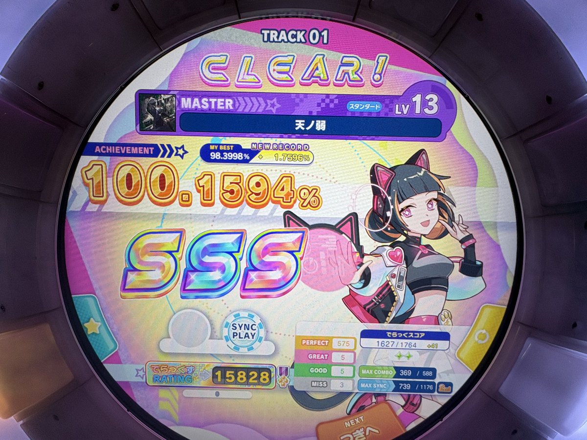 ぱらちゃん tweet media