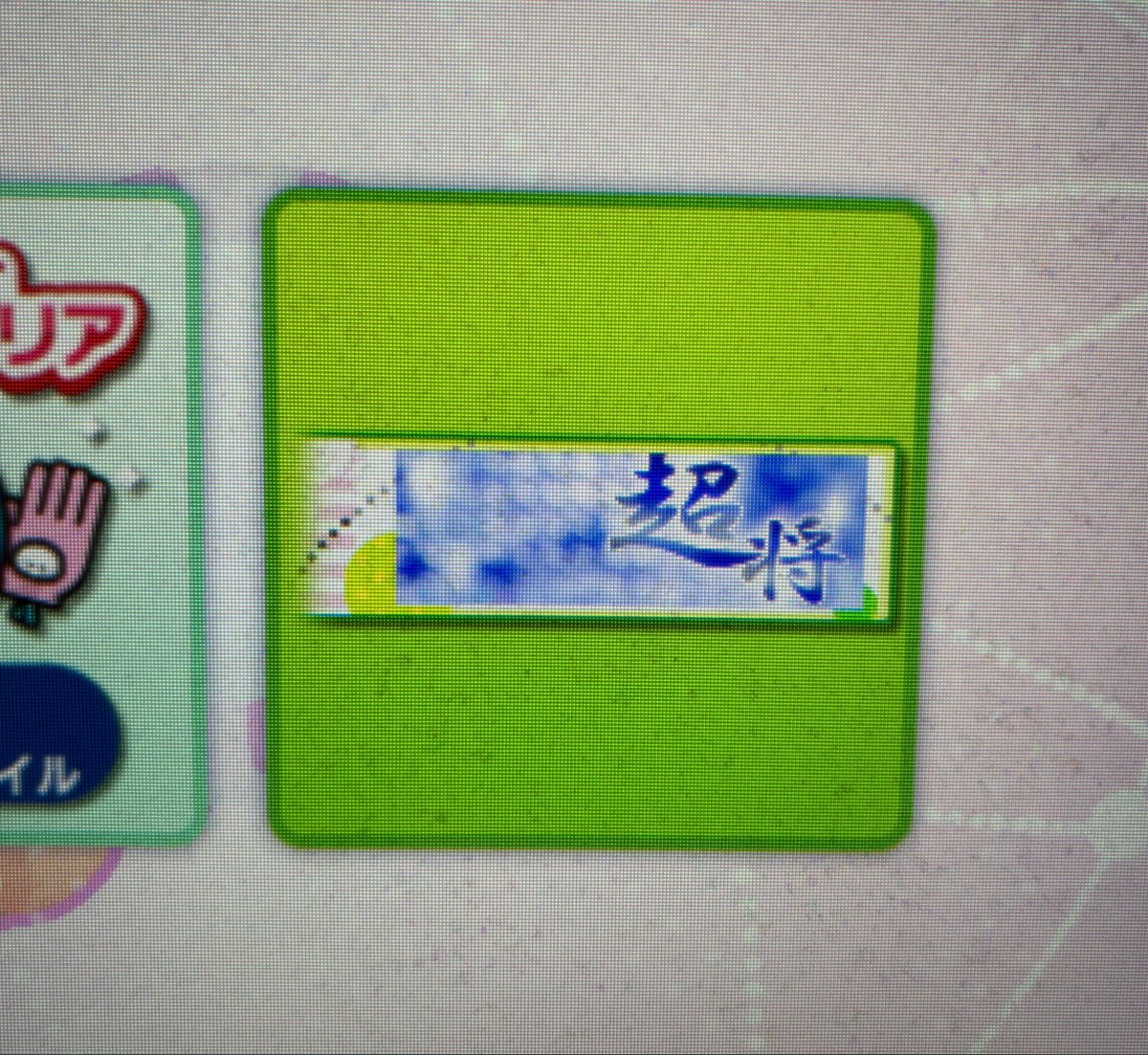 ぱらちゃん tweet media