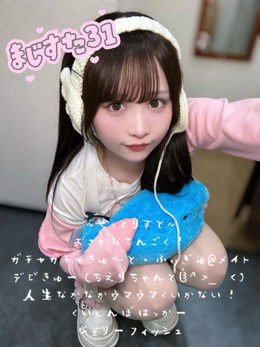 #まじすた31

ありがとうございました！！

お客さんも演者の方々もスタッフさんもとっても優しくて、本当に楽しかったです⸜♡⸝
またいつか🌟