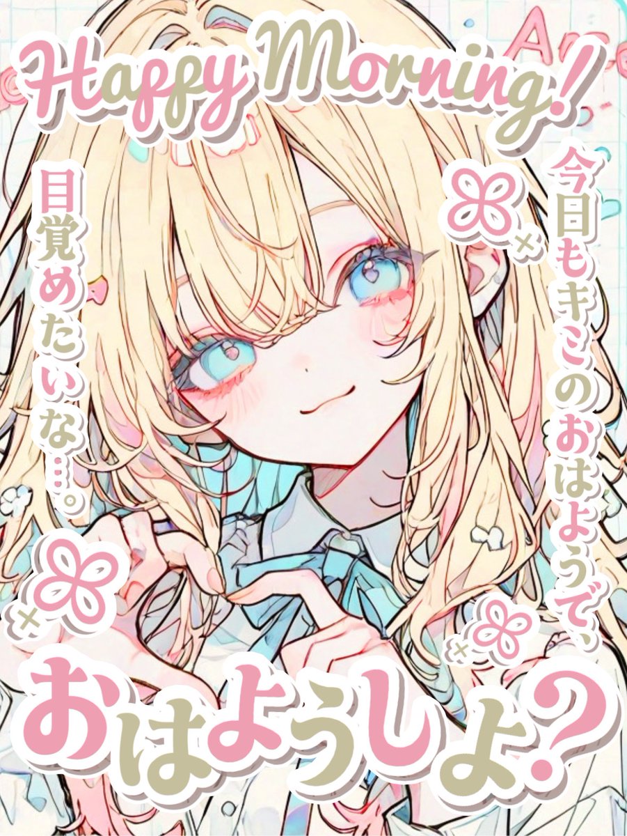 𝐌𝐔𝐍𝐈 𝐏𝐎𝐏 ᜊ🐼ᜊ〻毎日素材屋🌸.° tweet media