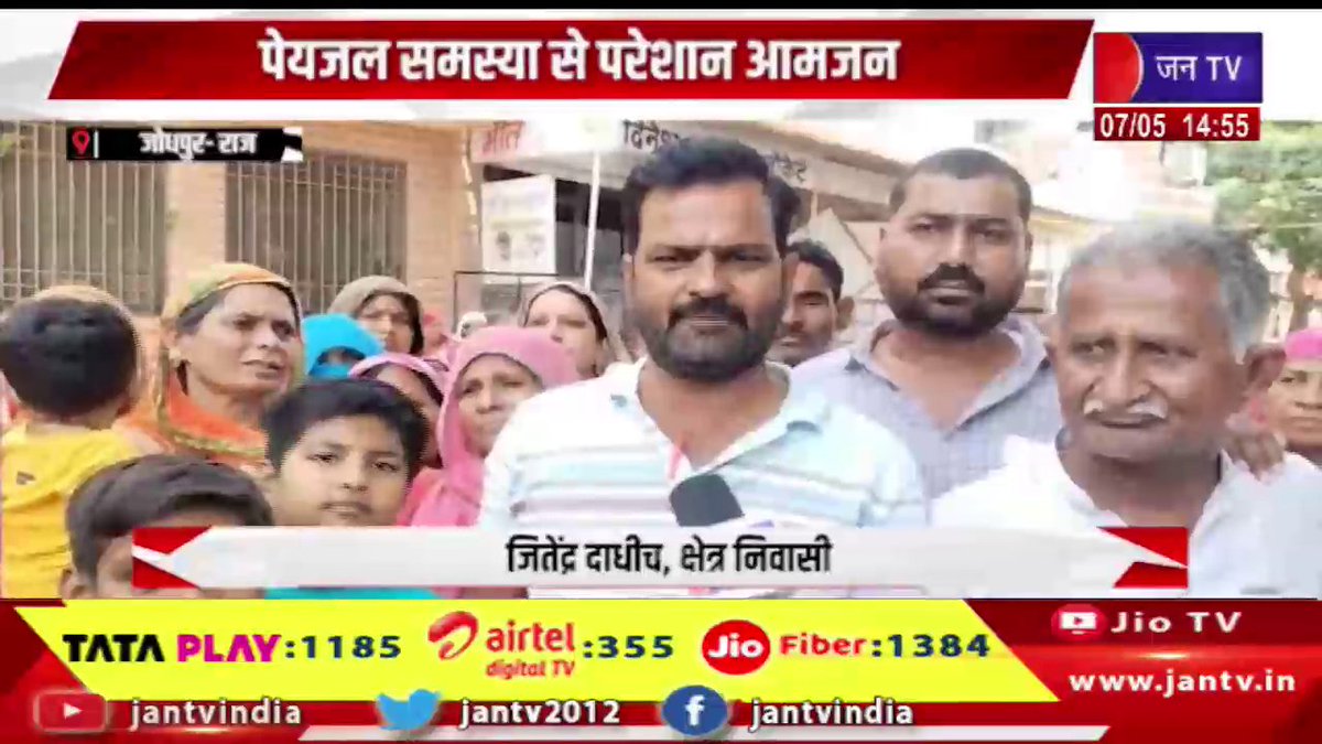 JANTV2012's tweet photo. Jodhpur Raj News | पेयजल समस्या से परेशान आमजन, आमजन ने किया विरोध प्रदर्शन | JAN TV
https://t.co/DXEV6cOrEE
#jodhpur #rajasthan #watershortage #drinkingwater #publicprotest #civicissues #watercrisis #publicanger #localissues #protest #urbanproblems #newsupdate #breakingnews #trendingnews #latestnews #Jantv_vkj