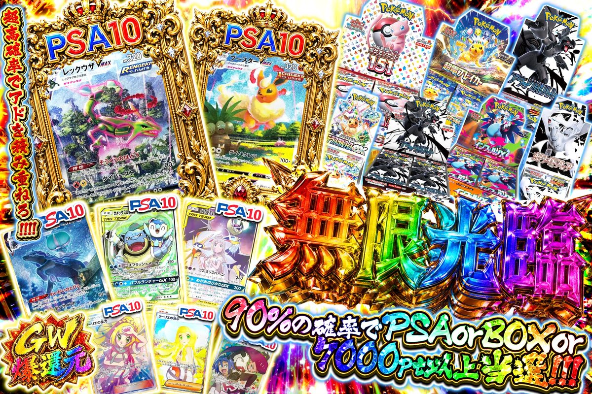 PSA10 10枚、プロモ等、爆アド　引退品 PSA10 10枚、プロモ等、爆アド　引退品