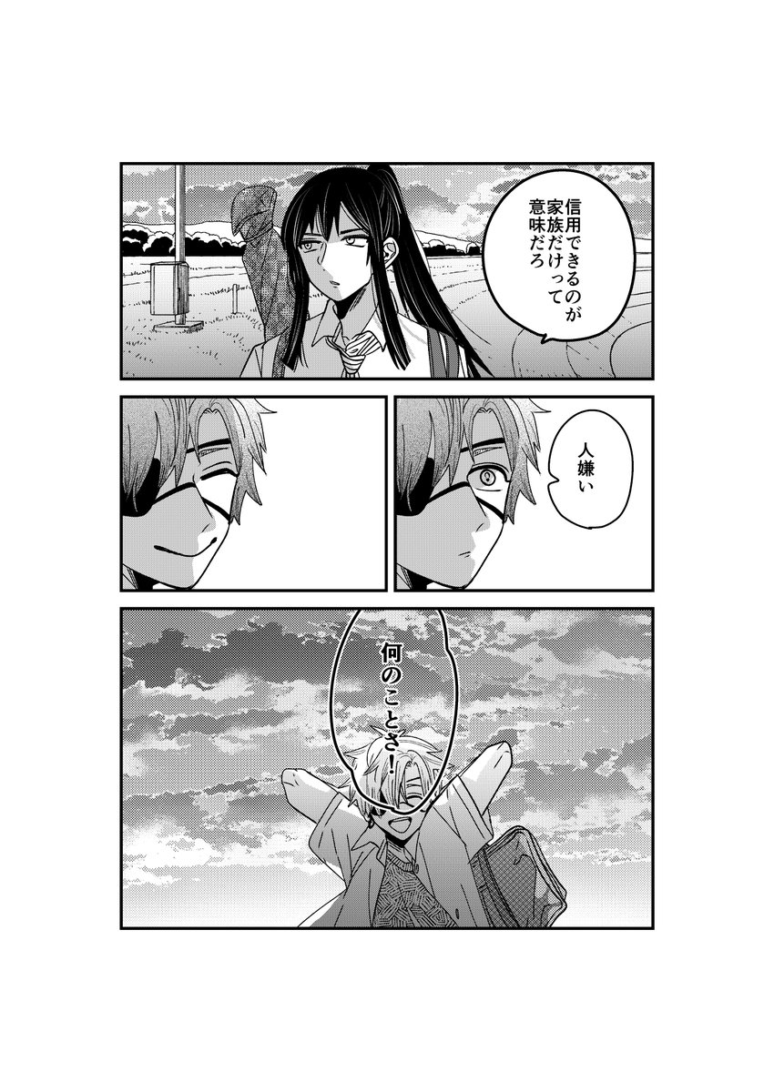 kuko3630's tweet photo. Dグレ※学パロ
ちょい暗め。こういう関係性が好きで…。
ニコニコ笑ってるコミュ強の子が人間嫌いだわ、自分の笑顔嫌いだわ、おじいちゃんだけは欠かせない存在だわ、とても癖。 https://t.co/VAxA9rJpiY