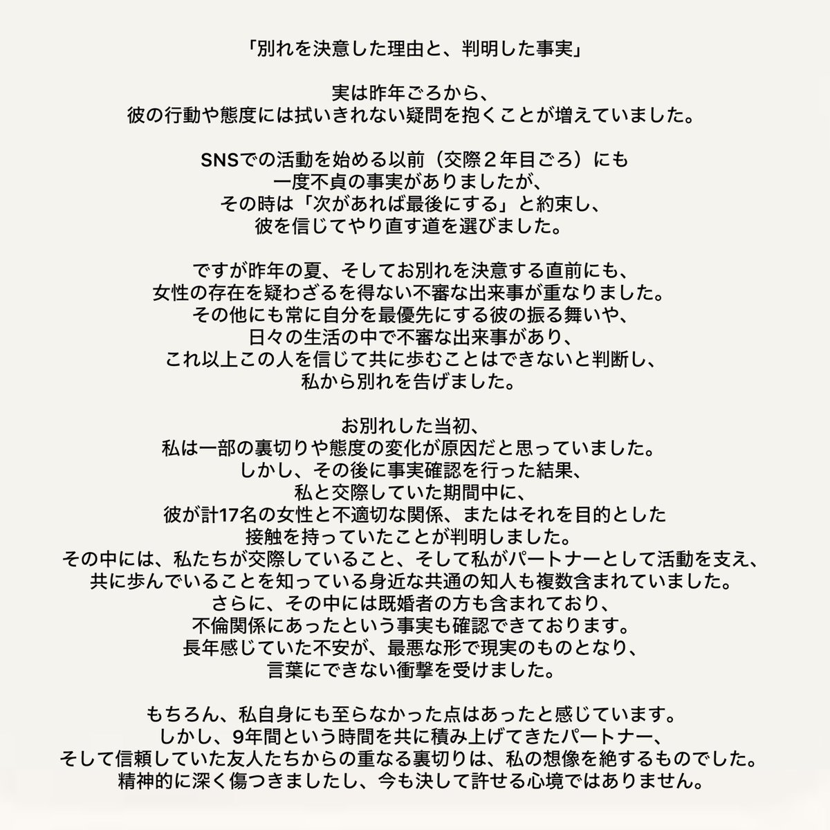 お笑い芸人の彼女 tweet media