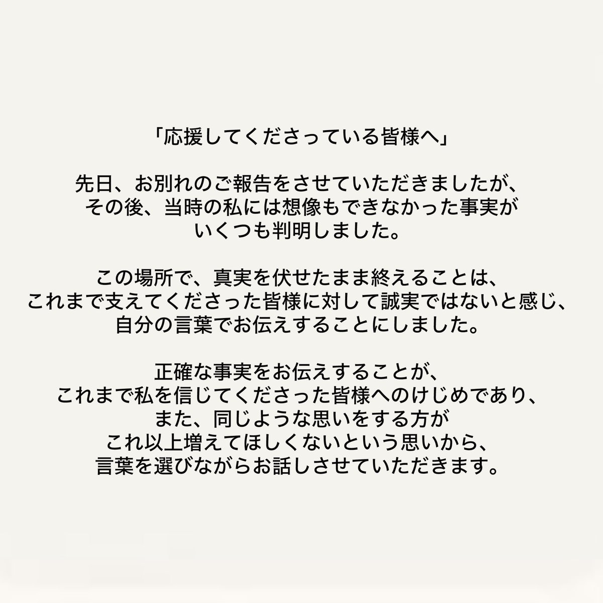 お笑い芸人の彼女 tweet media