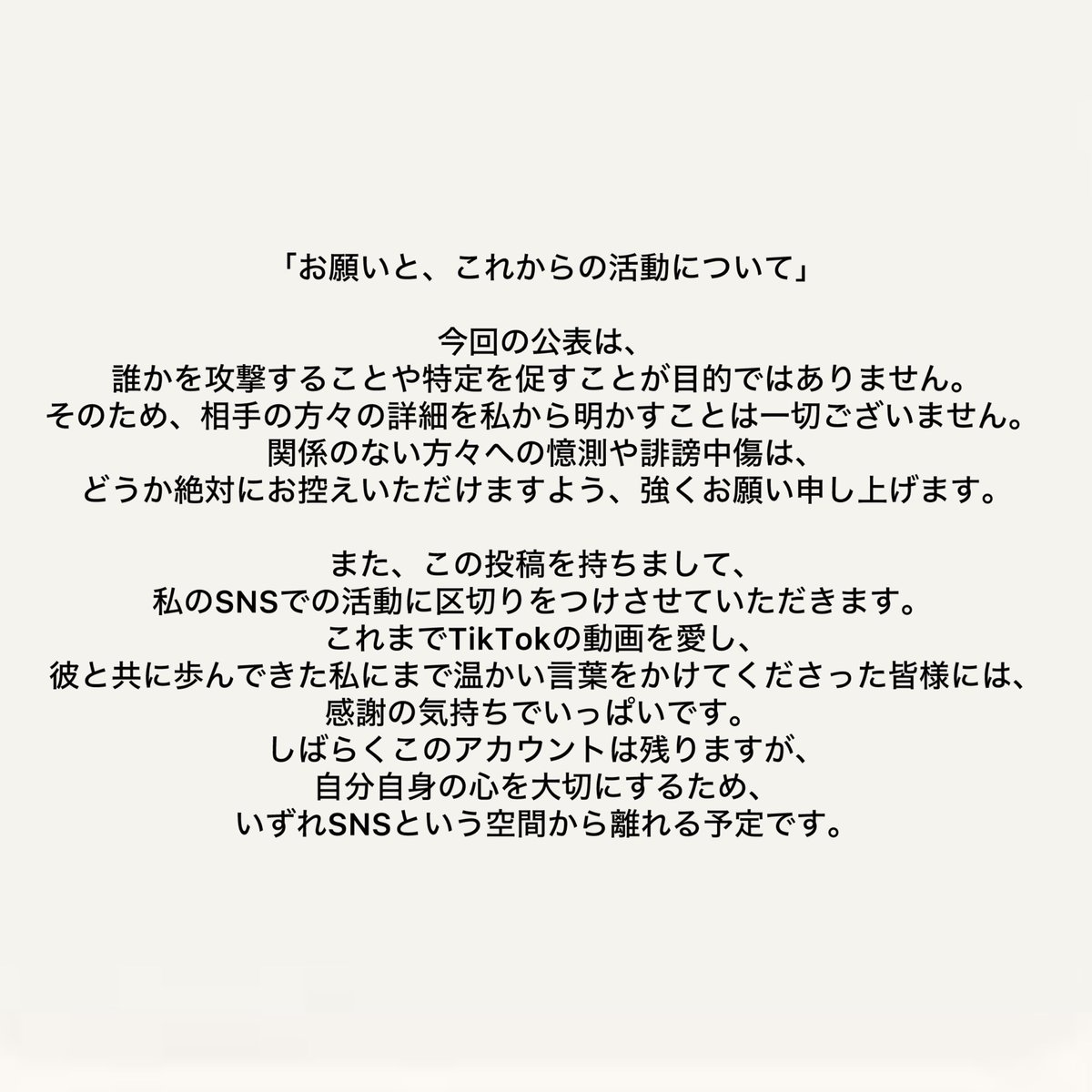 お笑い芸人の彼女 tweet media
