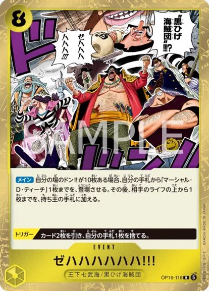 M*︎様 ONE PIECEカードゲーム ゼハハハハハハ！！ OP16-1 HHtVY8fa4AAeP98?format=webp&
