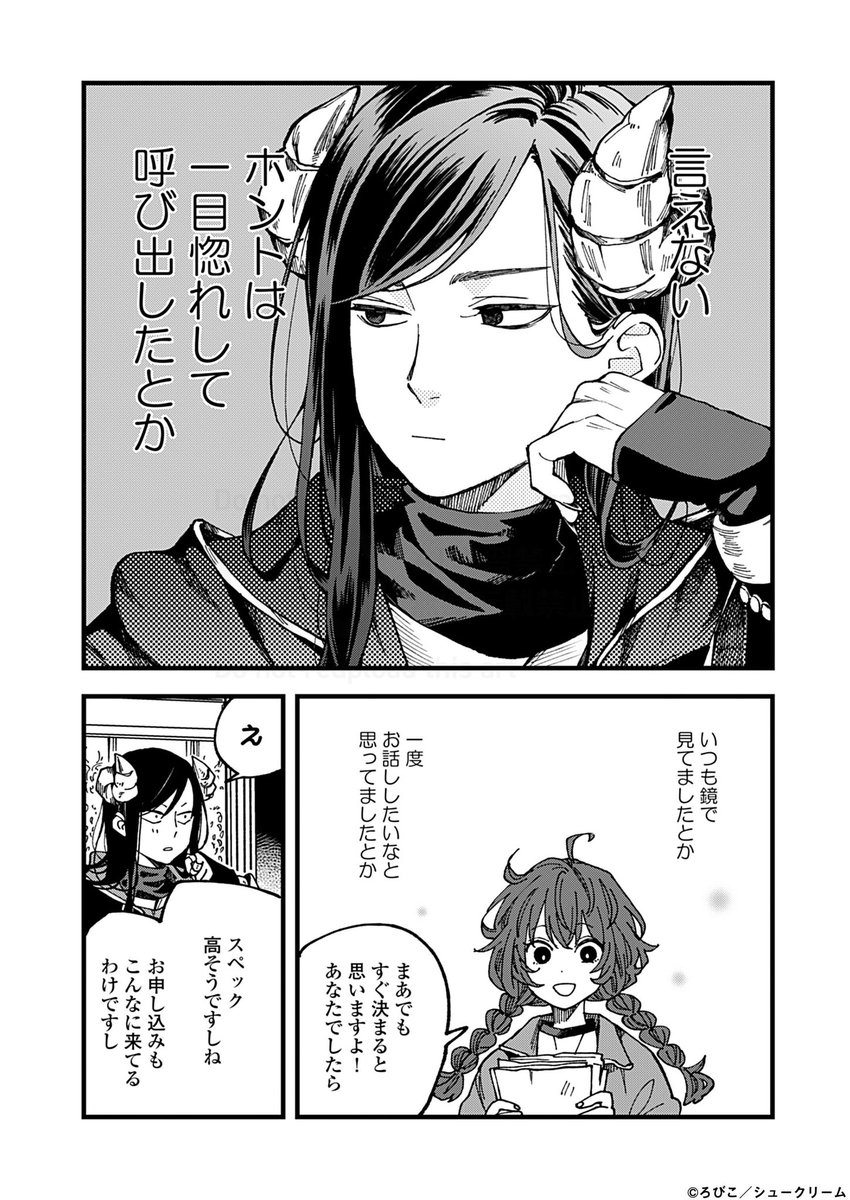 ろびこ tweet media