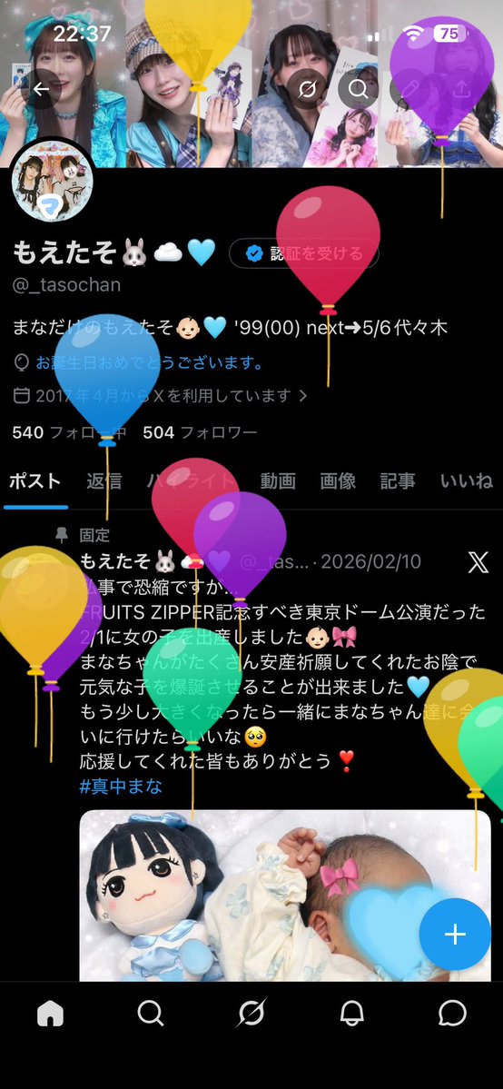 もえたそ🐰☁️🩵 tweet media