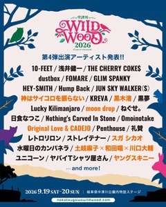 中津川 WILD WOOD 2026、今年も出演させていただきます！バンドセット