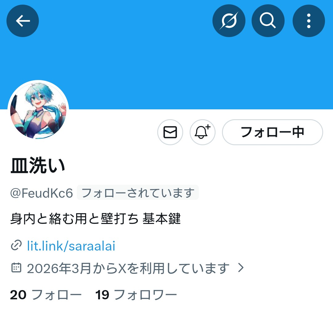 オーダー受付中☆コメントください☆ 注意喚起】 表示名：皿洗い スクリーンネーム：@ FeudKc6 ユーザーID