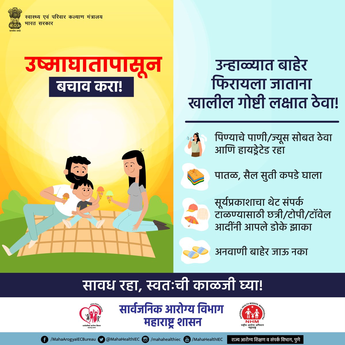 DISTRICT INFORMATION OFFICE, PUNE tweet media