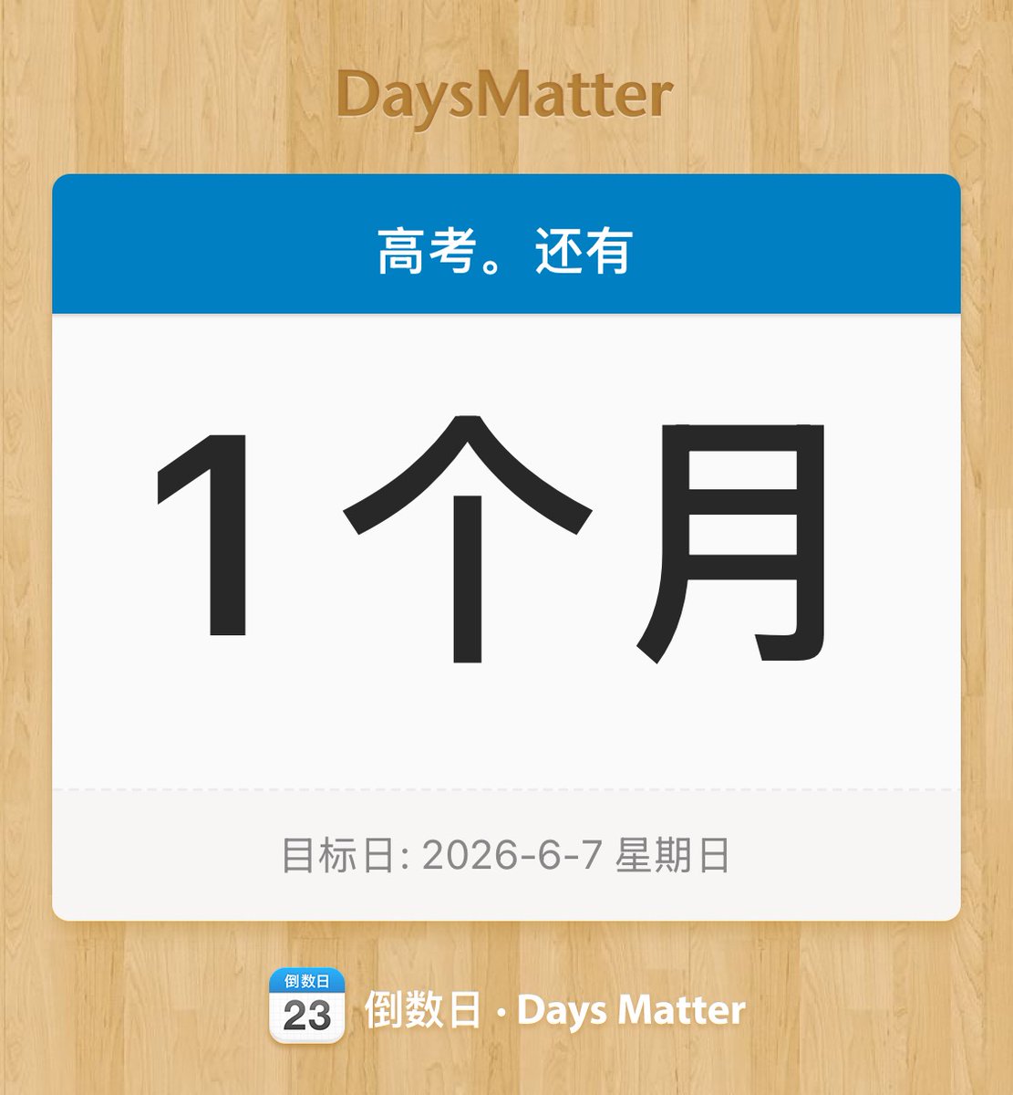 我想上大学 tweet media