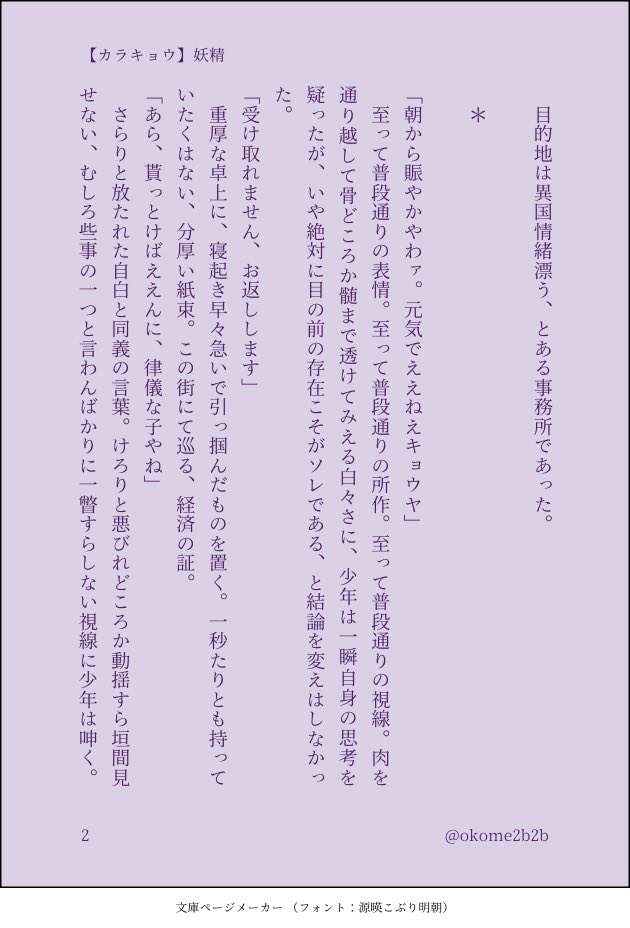 おこめつぶつぶ tweet media