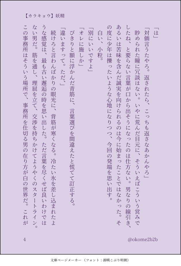 おこめつぶつぶ tweet media