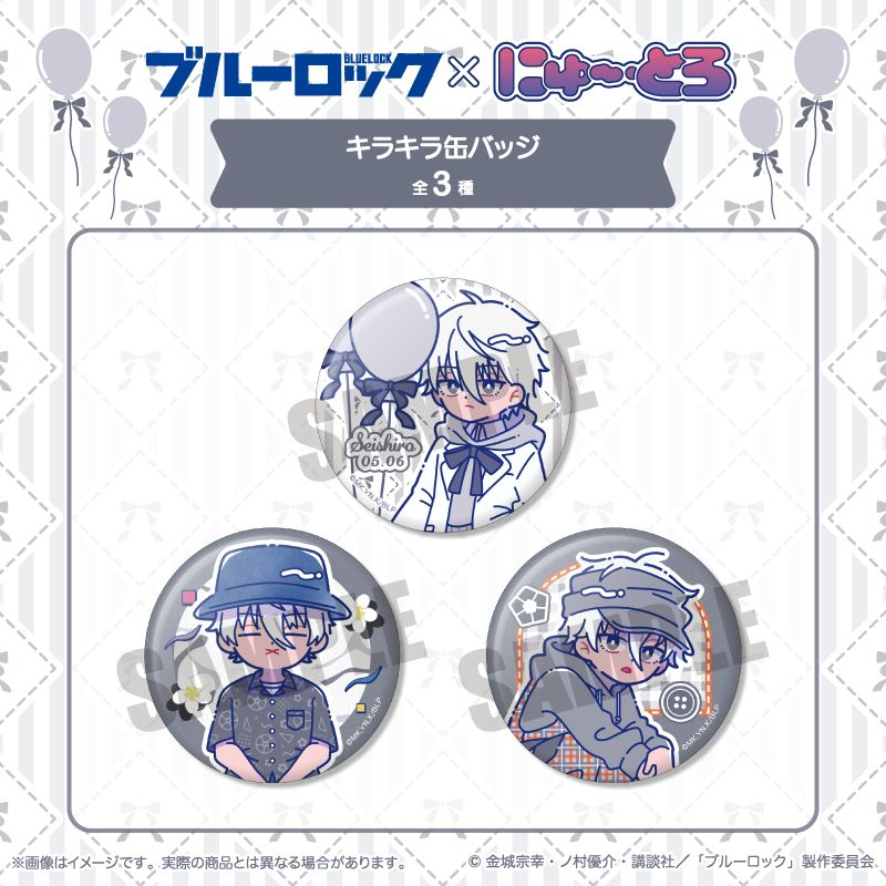 コレイズで予約開始！ ブルーロック_キラキラ缶バッジ にゅ～とろ 凪