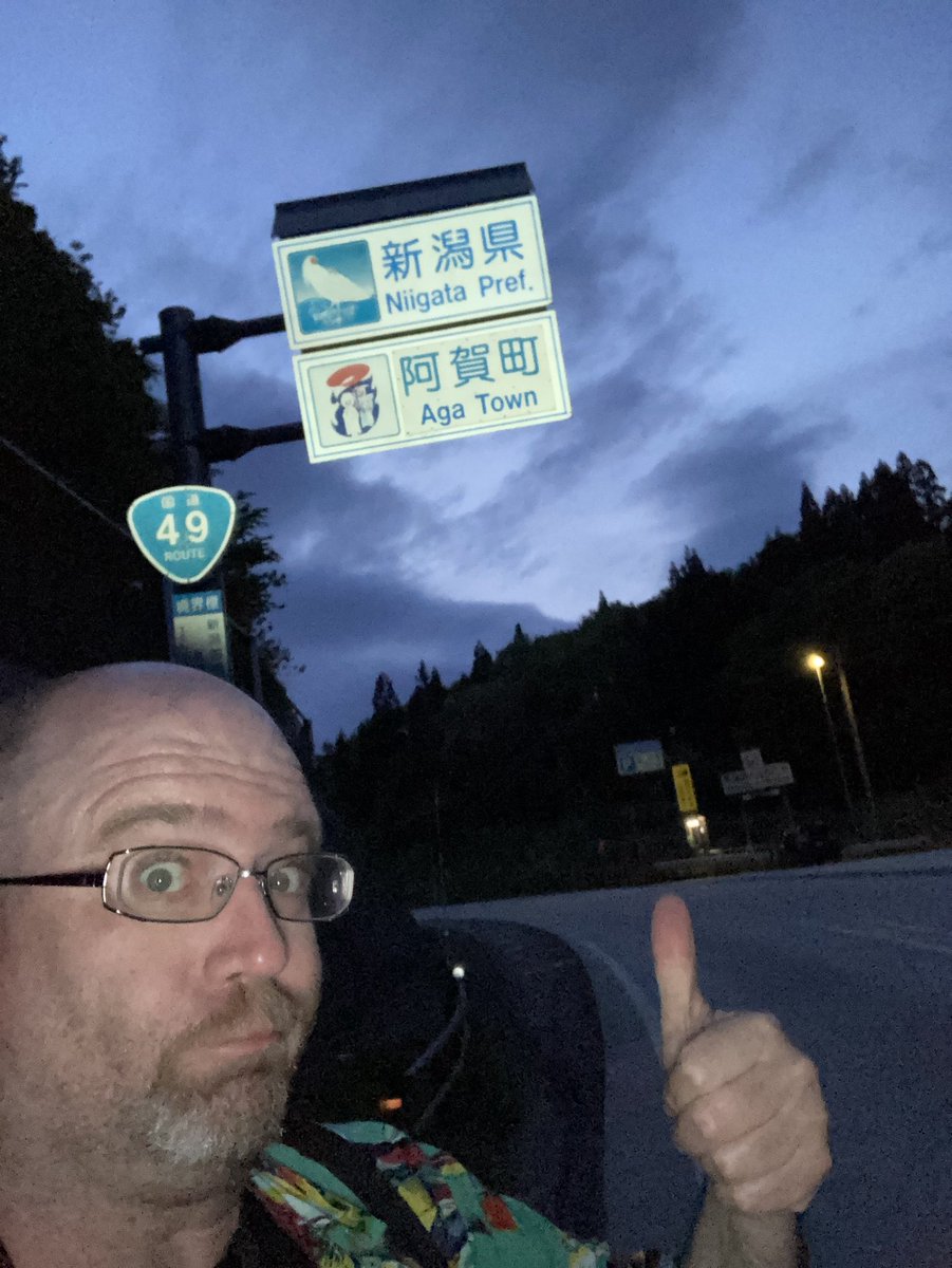 昼ごろに宮城県から福島県
今になって福島県から新潟県

ぼちぼち島根に帰るぞ。