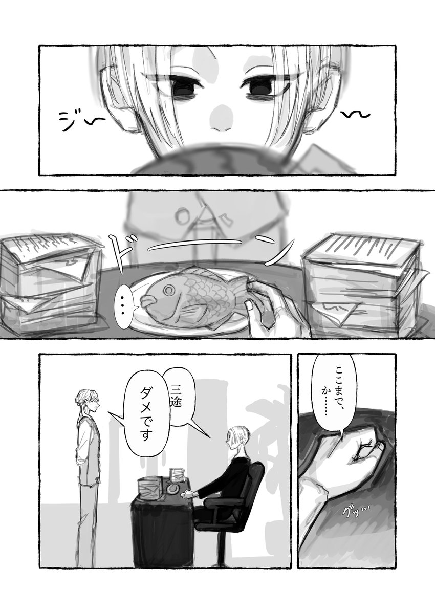 Oh_sarrru's tweet photo. 春マイ　海に行く話
（１／１１） https://t.co/vxuzhRd7xv