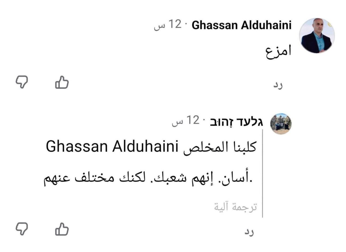 MOHMHAMSS's tweet photo. الجاسوس غسان الدهيني قائد الميليشيات المتعاونة مع الاحتلال، يعلق على خبر قتل طائرات الاحتلال لعدد من المدنيين في غزة

فرد عليه أحد المحتلين 
"كلبنا المخلص" https://t.co/oj2bQ8RmAw