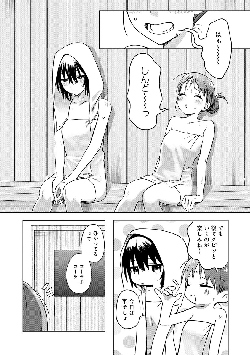 夢を失った少女が
再び立ち上がるまで
(4/9) 