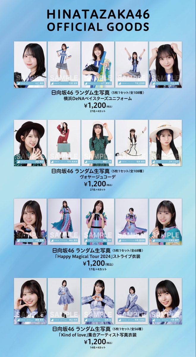 日向坂46 tweet media