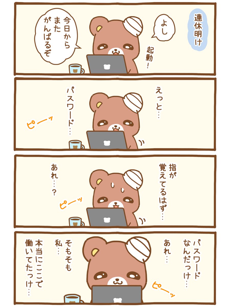 いやこれちょっと分かる🤣