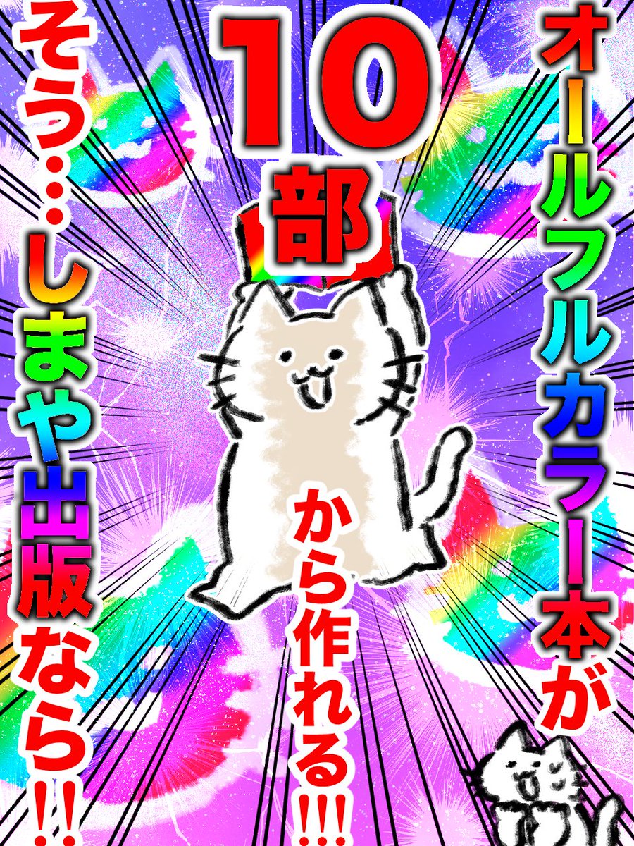 表紙も！ 本文も！！ フルカラー！！！🌈✨ 写真集やイラスト集に