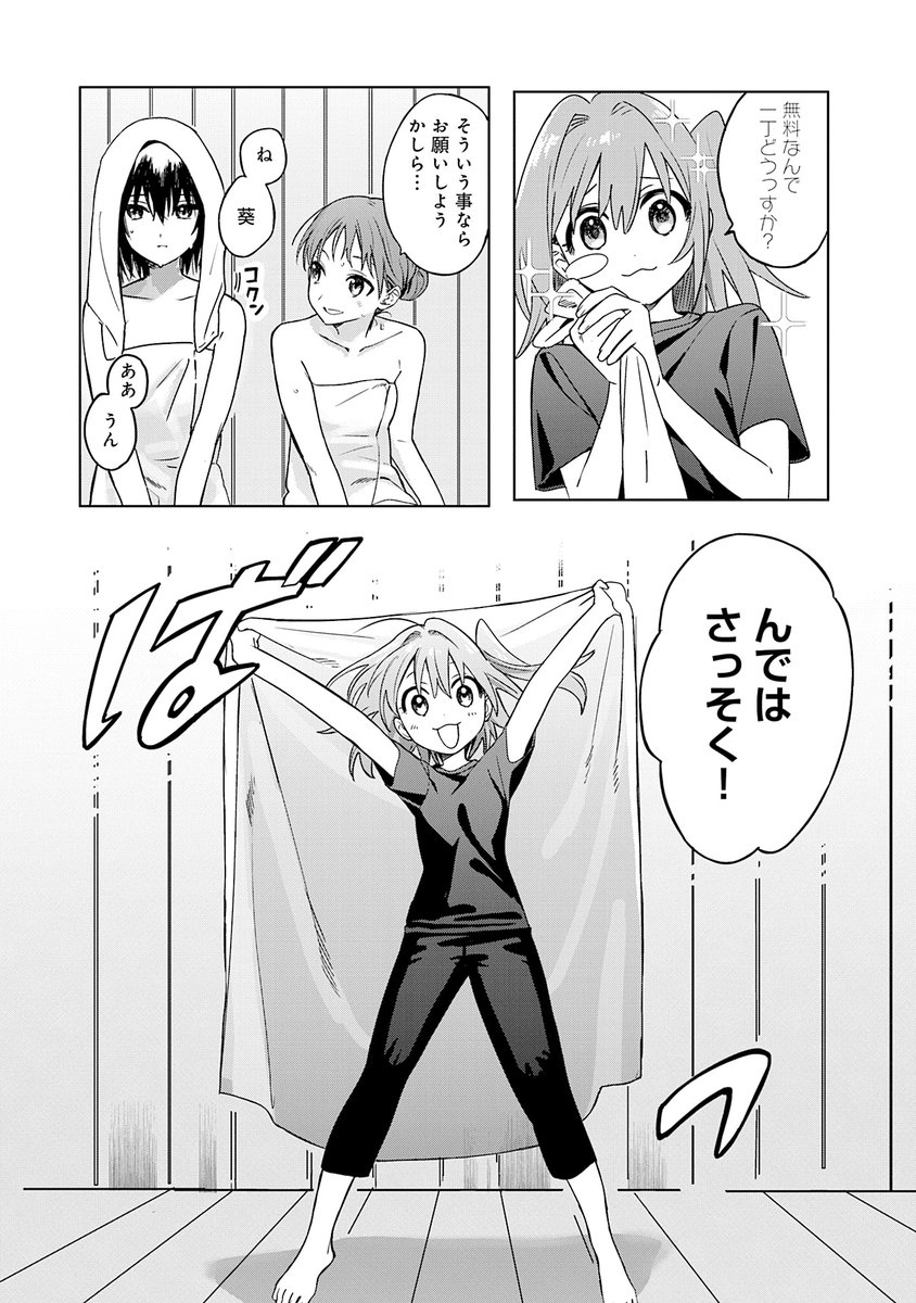 夢を失った少女が
再び立ち上がるまで
(5/9) 