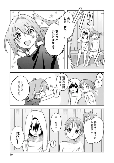 夢を失った少女が
再び立ち上がるまで
(5/9) 