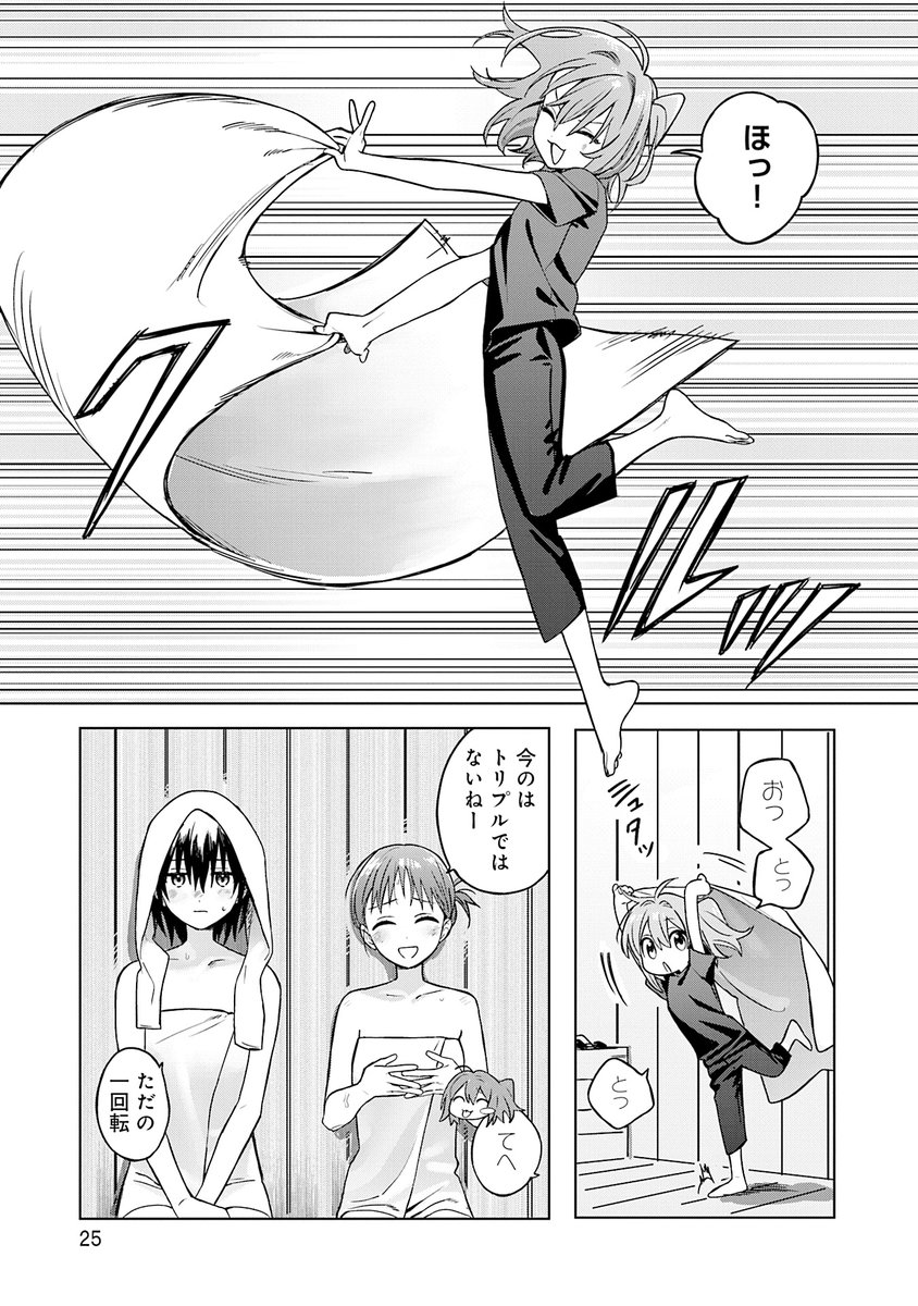 夢を失った少女が
再び立ち上がるまで
(6/9) 