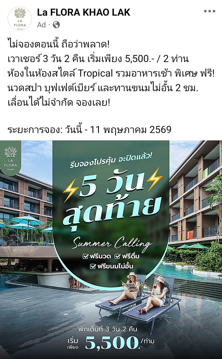 Kase005's tweet photo. ป้ายยาประหนึ่งได้ค่าคอม แต่จ่ายเองตามโปรเค้านี่แหละ ไปพักมาที่ละครั้ง ถ้าสายกิจกรรมพัก Vera ดีกว่า แต่ถ้าสายชิล ไป Flora เลย จริงๆ รร.ก็ อยู่ใกล้กัน เดินริมหาดถึงกันได้ แต่ถนนเลี้ยวคนละแยก... แล้ว ต.ค.นี้เจอกันอีกนะ Vera ... พังงาเมืองสโลว์ไลฟ์ ถ้าไม่ดำน้ำเที่ยวบก น้ำตกสวยๆ เยอะ https://t.co/zcivhAebhh