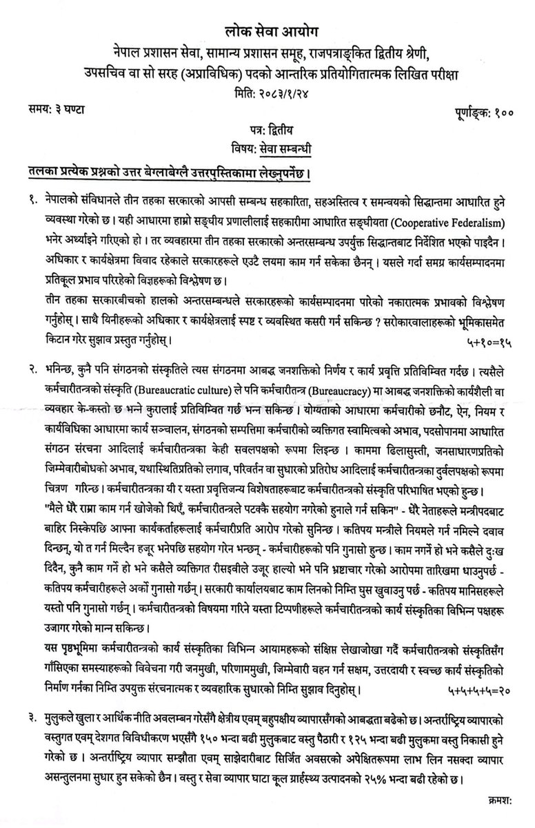 SUMAN KHADKA tweet media