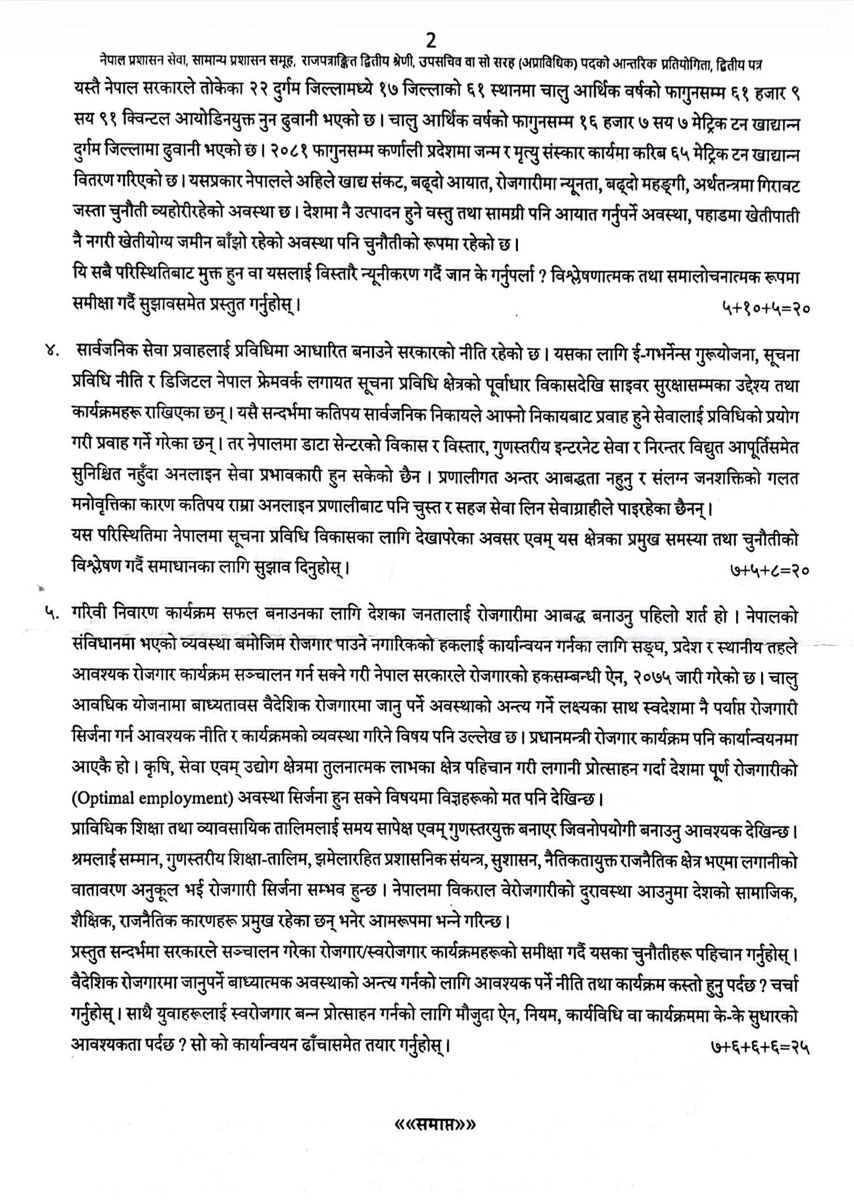 SUMAN KHADKA tweet media