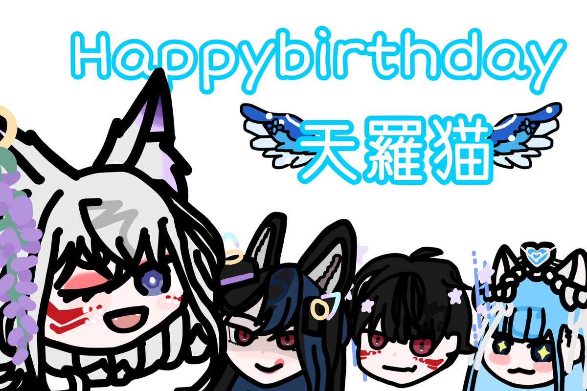 tenro_106's tweet photo. お誕生日おめでとうございます🎉🎉🎉

我らのアイドル(🪄*`˘´*)🪄 https://t.co/1u1xUVrhdr