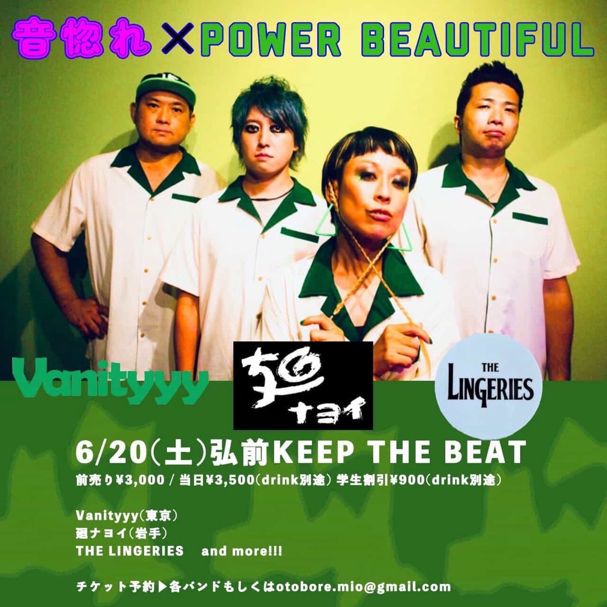 thelingeriesJPN's tweet photo. 【LIVE】
2026.6.20(sat) @ 弘前KEEP THE BEAT

詳細は追ってお知らせします。とりあえず予定空けといてください！

ご予約はこちら💁
https://t.co/bKM2sBFReV

#THELINGERIES
#ら https://t.co/DH8FvfNTM7